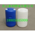 50KG閉口塑料桶，50升小口塑料桶，50公斤雙口塑料桶新利塑業(yè)供應(yīng).